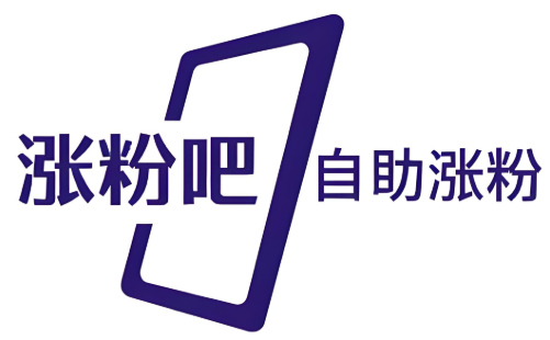 涨粉吧|涨粉自助下单平台